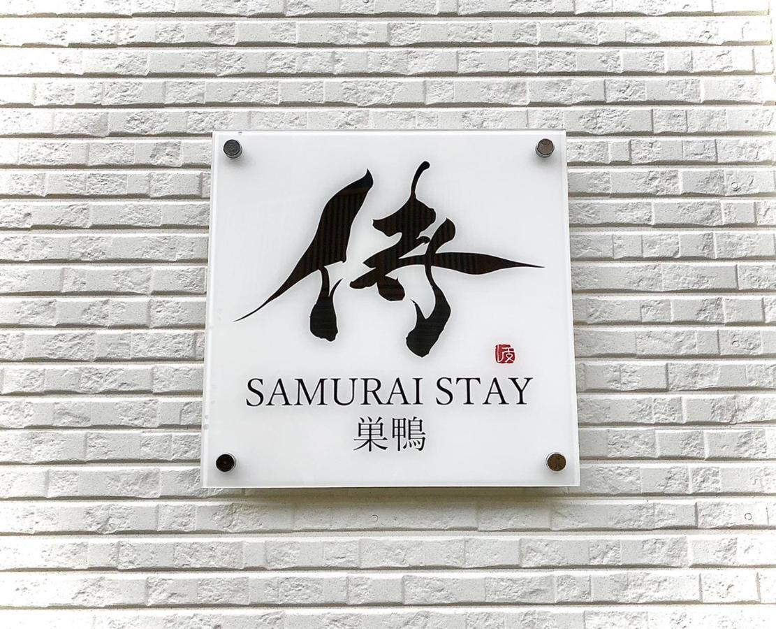 Samurai Stay Sugamo-Male Only Tokyo Luaran gambar